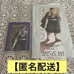 【匿名配送】鬼滅の刃 無限城編 フォトカードB チケット風カード 悲鳴嶼行冥