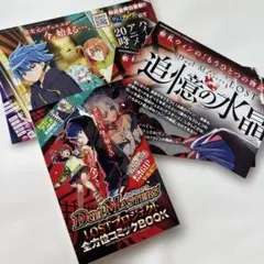 2025年最新】Duel Masters LOST ～追憶の水晶～の人気アイテム