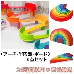 レインボー　半円盤　板状　ボールセット 2025年最新】半円盤 グリムスの人気アイテム - メルカリ