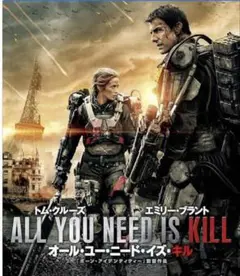 オール・ユー・ニード・イズ・キル　ブルーレイ