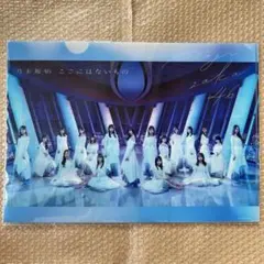 クリアファイルA/ここにはないもの