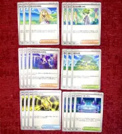 ポケモンカード　汎用カード21枚セット　リーリエの決心　他