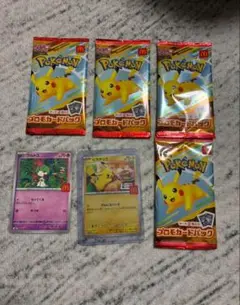 マクドナルド　プロモパック　ポケモン　ピカチュウ　ハッピーセット