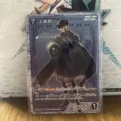 名探偵コナンカードゲーム 工藤新一 SR