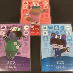 どうぶつの森amiiboカード 2号 3号 4号