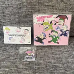 RIP SLYME 「GREATEST FIVE」 初回限定盤 シリアル無し
