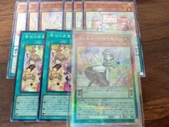 遊戯王 ドレミコード・プリモア プリズマティックシークレット