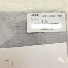 チェックアンドストライプ チュール 2m