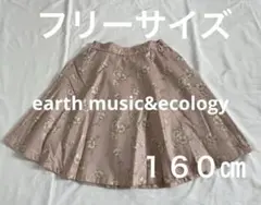 earth music&ecology ピンク　花模様スカート