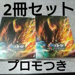 【値下げ】蟲神器 プライズ カードファイル 限定