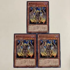 遊戯王 軍神ガープ ノーマル