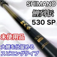 SHIMANO - 【中古/美品】 シマノ 08 野鯉スペシャル 3000SP   /L362M SHIMANO - 【中古/美品】 シマノ 08 野鯉スペシャル 3000SP 釣