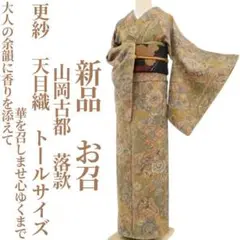 天目織 m87304629591_1.jpg?1727694060