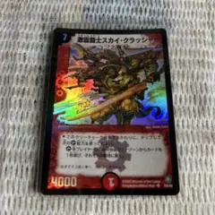 【054】激震闘士スカイ・クラッシャー