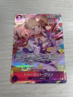 ワンピースカード　シャーロット・プリン