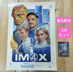 ファンタスティック4　映画特典　2点セット　MARVEL