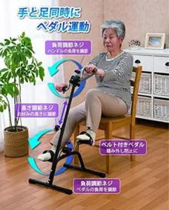 自宅でできるペダルこぎ運動　ペダルこぎ運動 ダイエット トレーニング 座ったまま