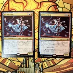 ピナクルの特使/Pinnacle Emissary MTG 日本語版　2枚