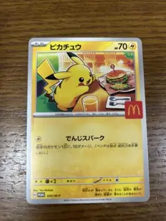 ピカチュウ ポケカ　ハッピーセット