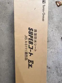 Toray SUPERコートEX 透湿防水シート 1m×50m×2