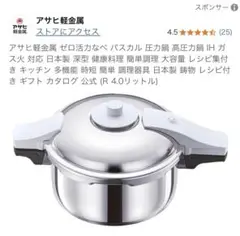 2025年最新】ゼロ活力なべ4Lの人気アイテム - メルカリ