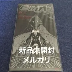 ザ・ビッグオー　the big-o 8センチ8cmシングルCDS 　新品未開封 アニメザ・ビッグオーthe big-o 8センチ 8cmシングル新品未開封