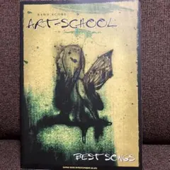 【バンドスコア】ART-SCHOOL BEST SONGS アートスクール バンドスコア】ART-SCHOOL BEST SONGS アートスクール