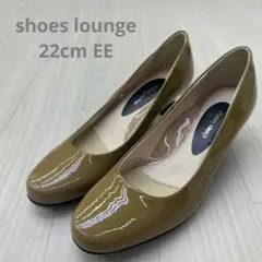 shoes lounge　ラウンドトゥ エナメル パンプス 22cm EE