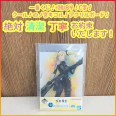 一番くじ 怪獣8号 C賞 C c 四ノ宮キコル アクリルボード