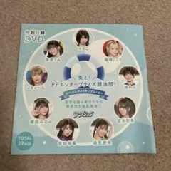漫画アクション2025付録DVD単品　えなこ、東雲うみ　他　競泳水着満載