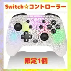 ☆限定1個☆Switch☆コントローラー☆ホワイト模様付き☆レア☆