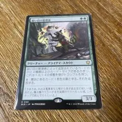 ⭐︎MTG 鋭い目の管理者　日本語　ブルームバロウ