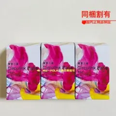 pola 健美三泉サーキュリンクベース 2粒 30包(血の不調を解消)