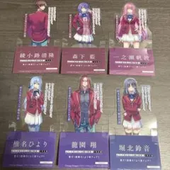 ようこそ実力至上主義の教室へ フェア特典クリアキャラしおり 全6種セット