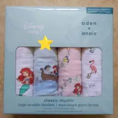 ラスト1枚 新品 エイデンアンドアネイ おくるみ リトルマーメイド アリエル