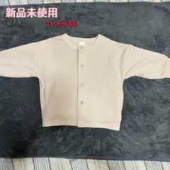 【新品】バースデイ　futafuta 上着　ジャケット　サイズ100
