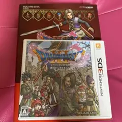 ドラゴンクエストXI ニンテンドー3DS 攻略本セット