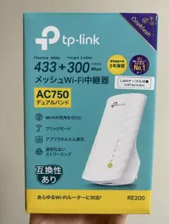 TP-Link AC750 メッシュWi-Fi中継器 RE200