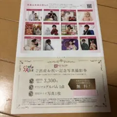 スタジオアリス　記念写真撮影券