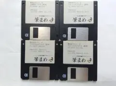 PC9800 筆まめ & Katana ソフトセット　とおまけのフロッピー