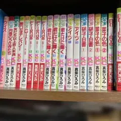 お値下げ中❗️真柴ひろみ　君だけに輝く他19冊セット