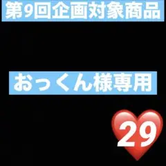 【企画対象♡29】ワクワクパック&ワクワク BOXパック　計24パック