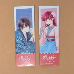 訳有 暁のヨナ コラボカフェ しおり ハク ヨナ 大原画展 チケット 花とゆめ