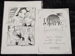 夜明けの唄 4巻特典ペーパー リーフレット