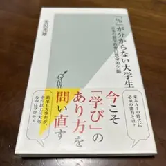 「%」が分からない大学生 日本の数学教育の致命的欠陥