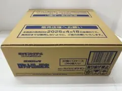 ポケカ　ロケット団の栄光　カートン　未開封