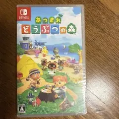 あつまれ どうぶつの森 Nintendo Switch