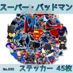 スーパーマン・バッドマン ステッカー 45枚 No.035
