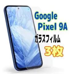 ２枚　Pixel 9a ガラス フィルム 透明　ピクセル液晶保護 画面