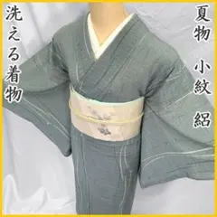 〇【値下げ】506mk33〇洗える着物 小紋 夏物 絽 青緑 縞〇美品